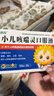 小儿柴桂退热颗粒5g*8袋 发汗解表清里退热用于小儿外感发热头身痛流涕咽红 实拍图