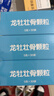 龙牡【3盒装】龙牡壮骨颗粒5g*30袋葡萄糖酸钙乳酸钙维生素d儿童钙宝宝健脾胃助消化虚汗【2个月不满意包赔】 实拍图