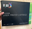 彩格适用惠普1020硒鼓hp laserjet 1020plus打印机墨盒易加粉硒鼓激光打印复印一体机墨粉盒 碳粉 实拍图