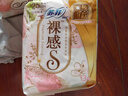 苏菲裸感S极上日用卫生巾25cm13片透气无感姨妈巾自营官方旗舰店 实拍图