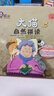 大猫自然拼读全套装 Big Cat Phonics（小学一年级至五年级 读物52册+家庭阅读指导10册+拼读卡 点读版 附MP3光盘10张） 实拍图