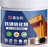 嘉宝莉铁锈转化剂去除剂除锈液防腐金属彩钢瓦铁皮翻新漆水性油漆1kg 实拍图