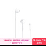 Apple/苹果 USB-C接口有线耳机 type-c接口有线耳机苹果耳机 苹果17有线耳机笔记本耳机游戏音乐 实拍图