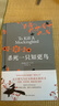 杀死一只知更鸟（新）（豆瓣9.3，关于勇气与正义的成长教科书，影响全球5000万家庭的“教养宝典”，奥巴马、贝克汉姆、奥普拉鼎力推荐） [To Kill a Mockingbird]  实拍图