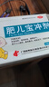 [梧州制药]肥儿宝冲剂 10g*12块 3盒装 10g*12块 新效期 驱虫助食健脾益气用于小儿疳积暑热腹泻 纳呆自汗烦躁失 专注积食 晒单实拍图