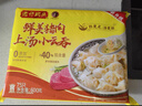 湾仔码头上汤小云吞鲜美猪肉600g75只馄饨早餐夜宵速食冷冻混沌 实拍图