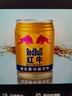 红牛（RedBull）维生素牛磺酸饮料 250ml*48(250ml*24*2)罐  功能饮料 实拍图