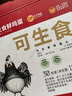 CP 正大 可生食鲜鸡蛋30枚 3.36斤 达到可生食标准  礼盒装 实拍图