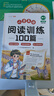 斗半匠小学五年级英语阅读训练100篇五年级英语课外阅读训练与答题技巧提升英语阅读理解专项训练每日一练练习册 实拍图