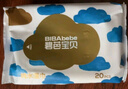 碧芭宝贝盛夏光年纯水湿巾20抽*20小包婴儿手口外出行湿纸巾便携清洁囤货 实拍图