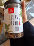 川珍八角120g 升级有机随机发货 广西大红料炖肉卤肉调料火锅底料茴香 实拍图