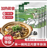 草原汇香 牧场羊杂250g*3袋熟食羊杂汤羊杂碎开袋即食内蒙特产 实拍图