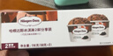 哈根达斯（Haagen-Dazs） 经典巧克力口味冰淇淋2杯分享装共116g 实拍图