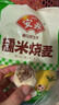 安井 早餐组合 1.93kg  糯米大烧卖+荷香糯米鸡 家庭早餐早点冷冻 实拍图