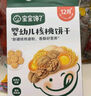 宝宝馋了高钙牛奶酥无添加盐儿童零食磨牙饼干21g 实拍图