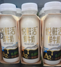 悦鲜活鲜牛奶 高钙鲜奶 A2型450ml*3瓶 低温奶巴氏杀菌乳 实拍图