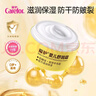 爱护（Carefor）宝宝面霜婴幼儿保湿滋润润肤乳新生儿护肤霜保湿舒润霜40g 实拍图