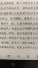 汉王（Hanvon）Clear6Turbo冰山灰电子书智能阅读器6英寸墨水屏电纸书学习看书学习漫画电子纸平板电脑高通8核 实拍图