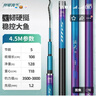 创威凌天2代小大综合二代创钓鱼竿维超轻硬碳素鲤鱼竿鲫手杆台钓 4.5m 凌天二代大综合+竿稍 实拍图