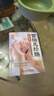 国医绝学百日通系列——手足按摩治百病等 阅读狂欢节 KBCT 婴幼儿经络抚触按摩 实拍图