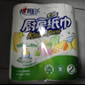 心相印卷纸/厨房用纸75节*8卷纸巾食品接触级（整箱销售 ） 实拍图
