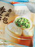 广州酒家利口福 香菇青菜包390g*2袋 12个 蔬菜 素菜包子 速冻早餐 速食半成品 实拍图