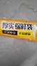 妙洁厚劲点断式保鲜袋 特大号330只 塑料食品袋 实拍图