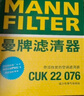 曼牌（MANNFILTER）空调滤芯滤清CUK26069/CUK26070宝来高尔夫8迈腾途观L朗逸帕萨特 实拍图