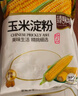 臻味坊玉米淀粉1200g 炒菜烹饪勾芡炸肉裹粉饼干蛋糕烘焙原料 实拍图