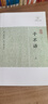 子不语/历代笔记小说大观 小说 实拍图