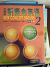新概念英语2 实践与进步 学生用书（智慧版 附要点概述视频、课文音频、单词跟读、单词练习、课文朗读语音测评）中小学英语 英语自学 外研社 实拍图