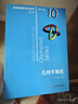 数学奥林匹克小丛书 高中卷 全套1-18册 奥林匹克数学竞赛 小蓝本高中通用 高中数学奥数教程 单本套装自选 高中卷1-18 册 实拍图