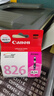佳能（Canon）CLI-826 M 红色墨盒(适用MX898/MG8280/MG8180/MG6280) 实拍图