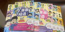 七分钟漫画成语故事书（全8册）彩图注音版小学生一二三年级成语接龙漫画书课外阅读书籍爆笑成语故事儿童文学趣味大语文课外读物老师推荐成语故事接龙游戏 实拍图