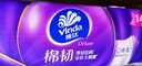 维达（Vinda）无芯卷纸 棉韧4层120克*12卷 厚韧 卫生纸厕纸 纸巾 实拍图