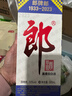 郎酒 2023年纪念酒 酱香型白酒 53度 500ml*1瓶 单瓶装 实拍图