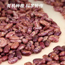 素养生活 有机红腰花豆1斤/袋 花芸豆 菜豆 饭豆 杂粮粗粮真空包装 实拍图