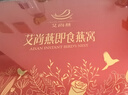 艾尚燕即食燕窝礼盒75g*15瓶2盒【30天滋补】孕妇补品 礼品送长辈 实拍图