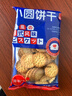 泓一日式小圆饼干1000g 海盐薄脆饼干休闲零食解馋充饥下午茶小吃 实拍图