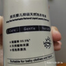 英氏婴儿洗衣皂液洗衣液 抑菌天然宝宝内衣内裤洗衣液520g 实拍图
