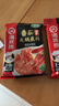 海底捞火锅底料 鲜美番茄火锅底料200g*3  （3~5人份）酸甜可口  实拍图