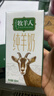 牧羊人纯羊奶160ml*5盒瑞士吐根堡纯羊奶 脱膻儿童学生早餐奶 实拍图