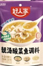 好人家靓汤酸菜鱼调料220g*3袋 金汤口味可煮1斤鱼一料多用调味品 实拍图