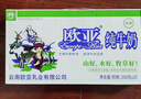 欧亚【18天新鲜直达】纯牛奶200g*20盒 云南高原牧场 送礼装 礼盒装 实拍图