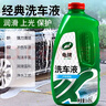 龟牌（Turtle Wax）硬壳盾洗车液1.25L洗车水蜡汽车强力去污清洁洗车泡沫液清洗剂 实拍图