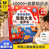淘淘天才会说话的早教书有声0-9岁宝宝讲故事点读发声书3儿童玩具生日礼物 实拍图