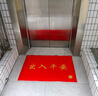 柏能出入平安地垫入户地垫进户门地毯入户门脚垫门口地垫红色60x90cm 实拍图