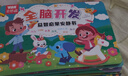 奕思瑞安静贴纸书儿童魔术贴手撕撕书婴儿0-1-2岁专注力训练早教书玩具 实拍图