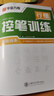 华夏万卷练行书练字帖8本套 行楷一本通初学者控笔训练字帖成人学生行楷速成钢笔字帖大学生高中生硬笔书法临摹描红手写体字帖图书 暑假季 实拍图