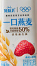 蒙牛冠益乳生牛乳发酵活性益生菌低温酸奶燕麦草莓味250g*12瓶 实拍图